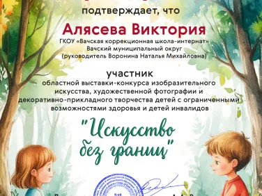 Сертификаты за участие в областной выставке "Искусство границ"